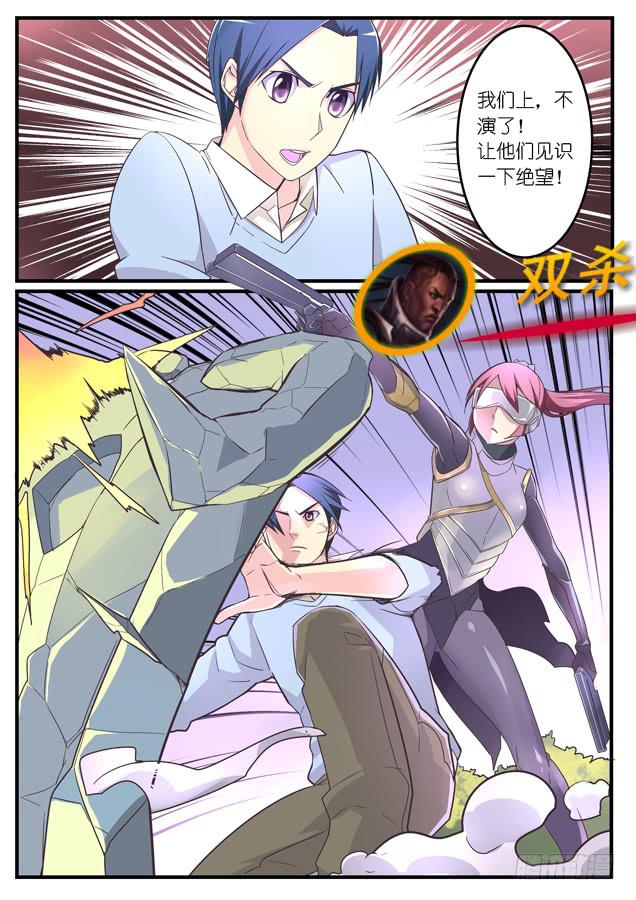 《百万女神》030.演技（下） 第3页