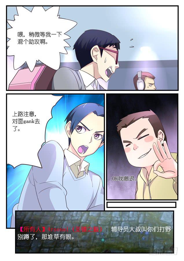 《百万女神》030.演技（下） 第4页