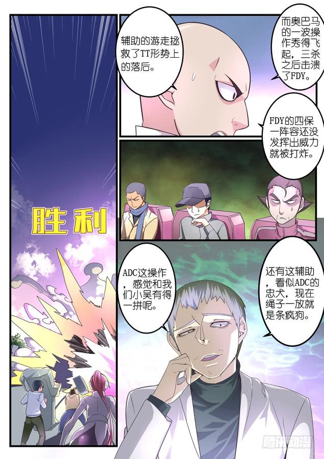 《百万女神》033.套路（上） 第1页