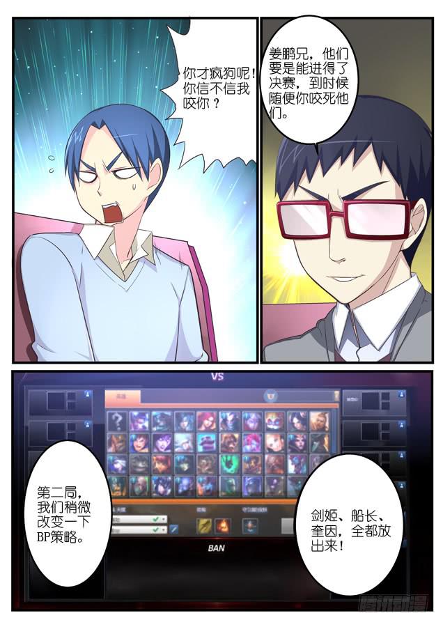 《百万女神》033.套路（上） 第2页