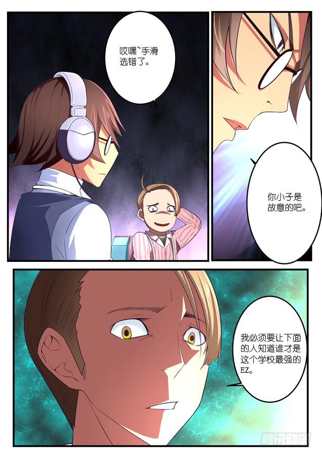《百万女神》034.对手（上） 第4页