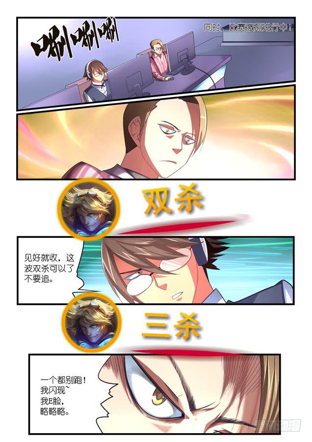 《百万女神》034.对手（下） 第1页