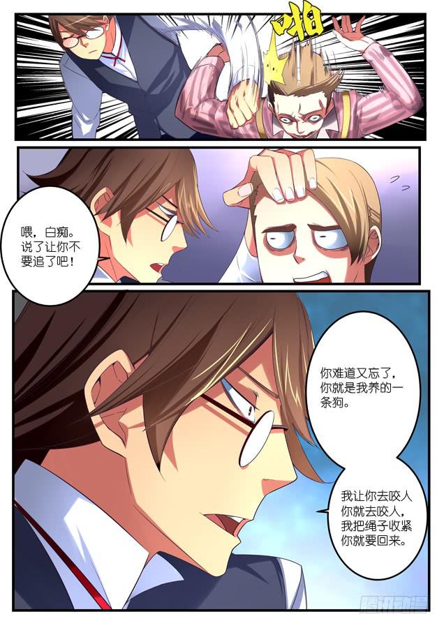 《百万女神》034.对手（下） 第3页