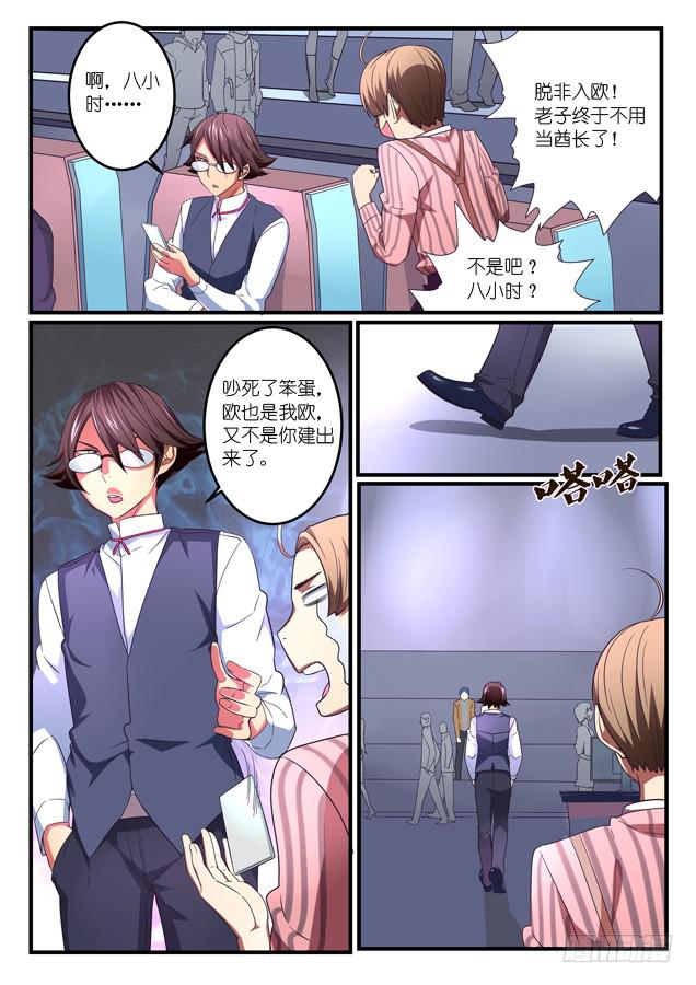 《百万女神》034.对手（下） 第5页