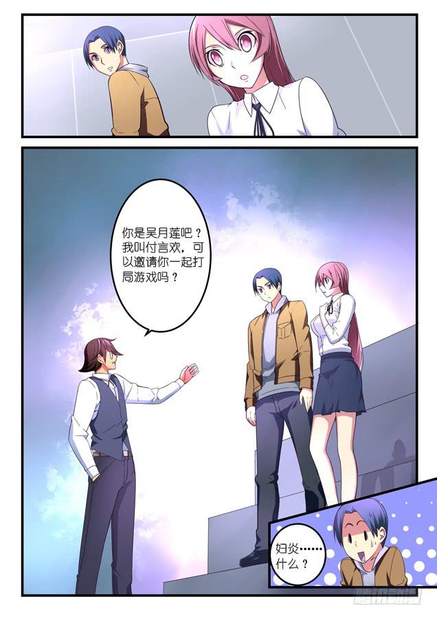 《百万女神》034.对手（下） 第6页