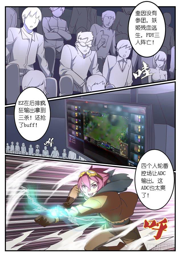 《百万女神》033.套路（下） 第2页