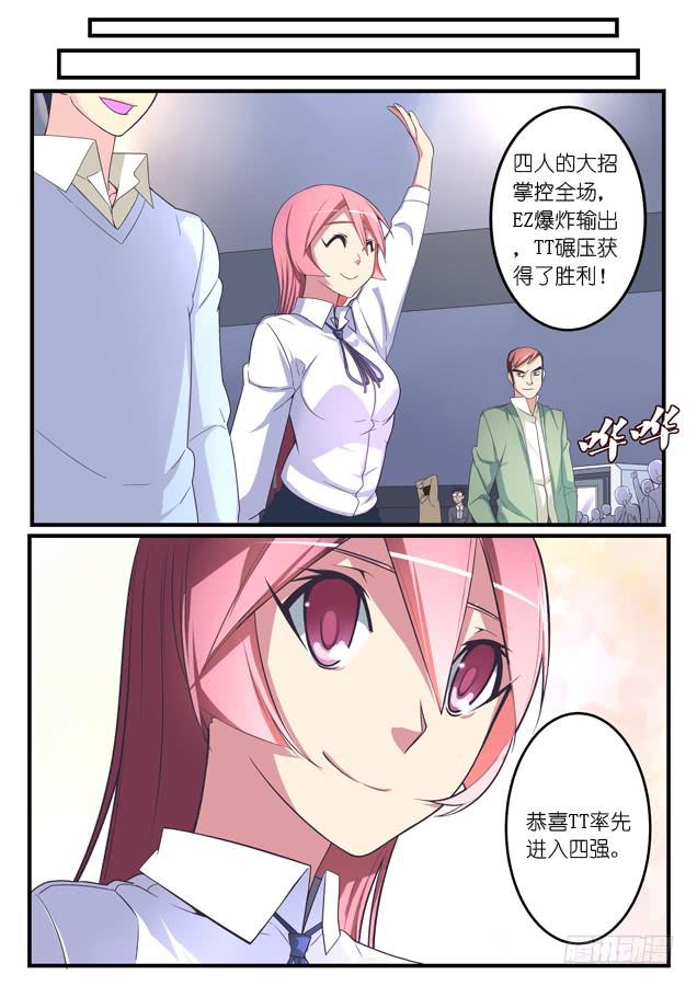 《百万女神》033.套路（下） 第5页