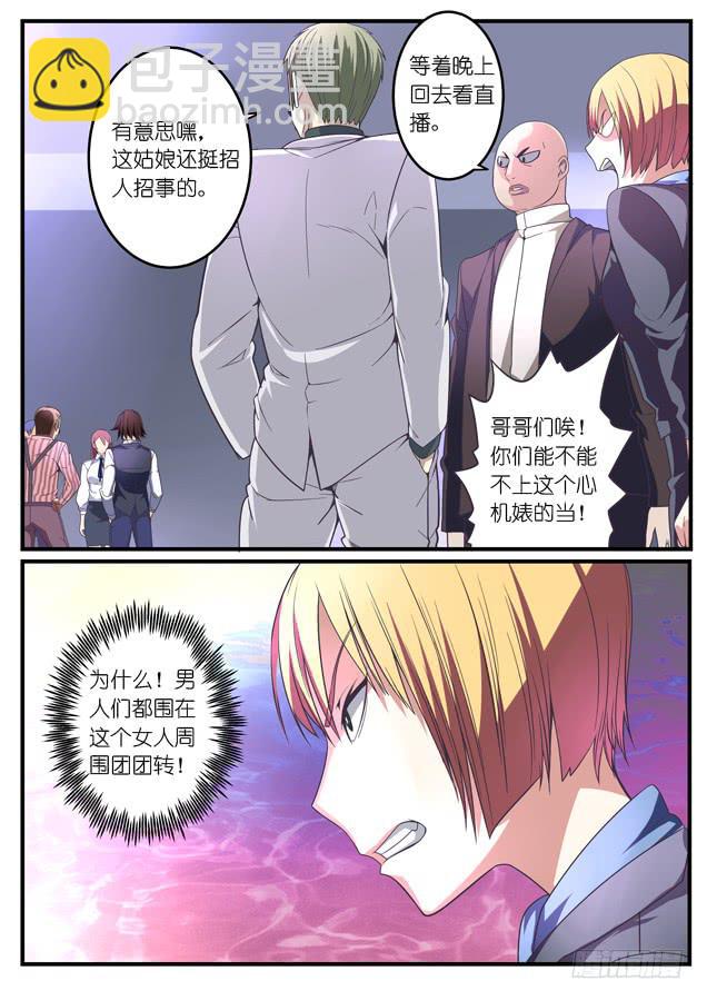 《百万女神》035.约战 第12页