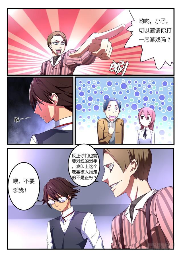 《百万女神》035.约战 第3页