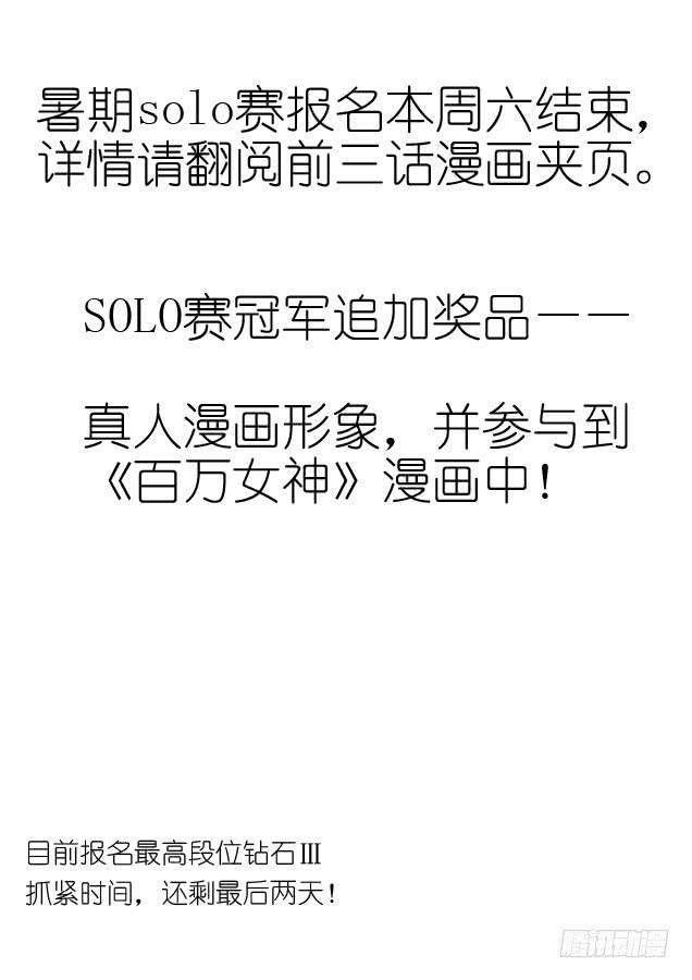 《百万女神》038.强杀（上） 第1页