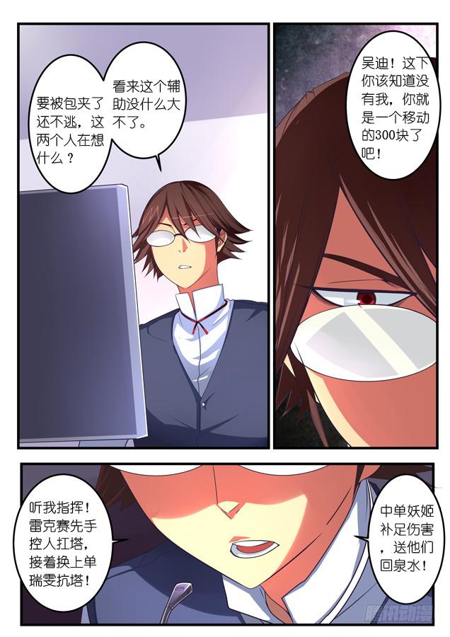 《百万女神》038.强杀（上） 第2页