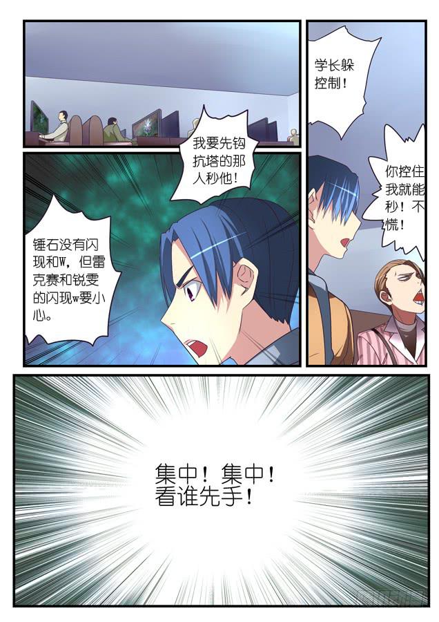 《百万女神》038.强杀（上） 第3页