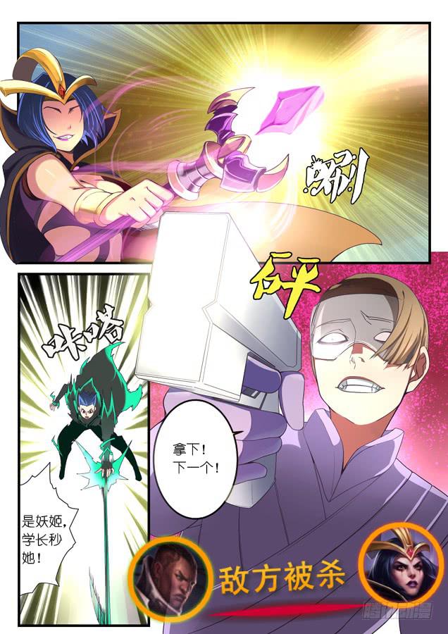 《百万女神》038.强杀（上） 第4页