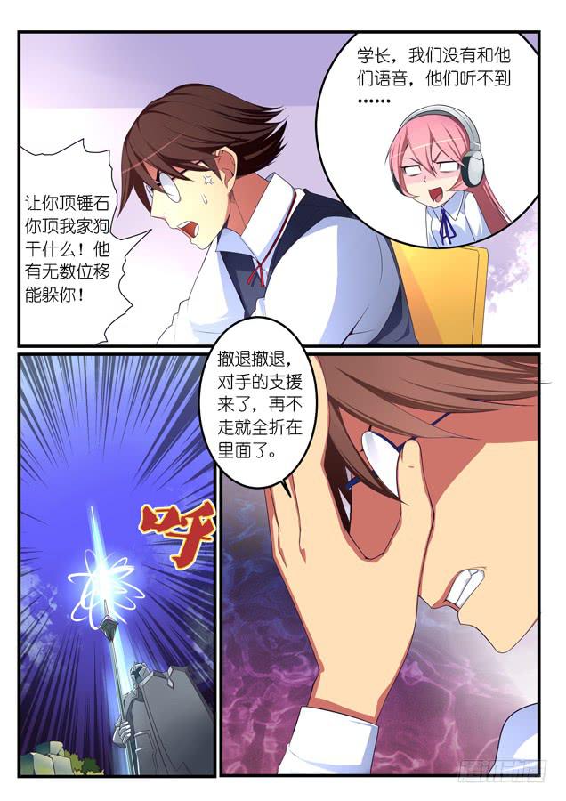 《百万女神》038.强杀（上） 第6页