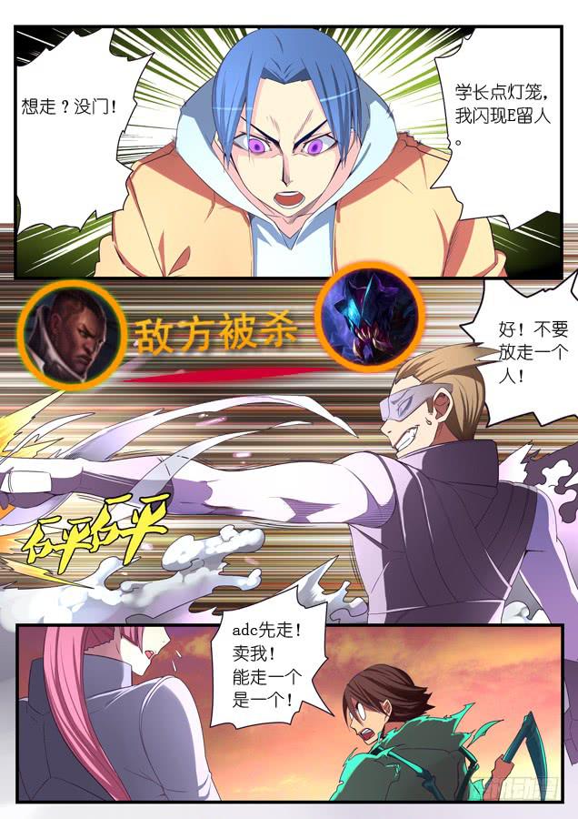 《百万女神》038.强杀（上） 第7页