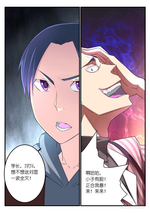 《百万女神》037.谋划 第10页
