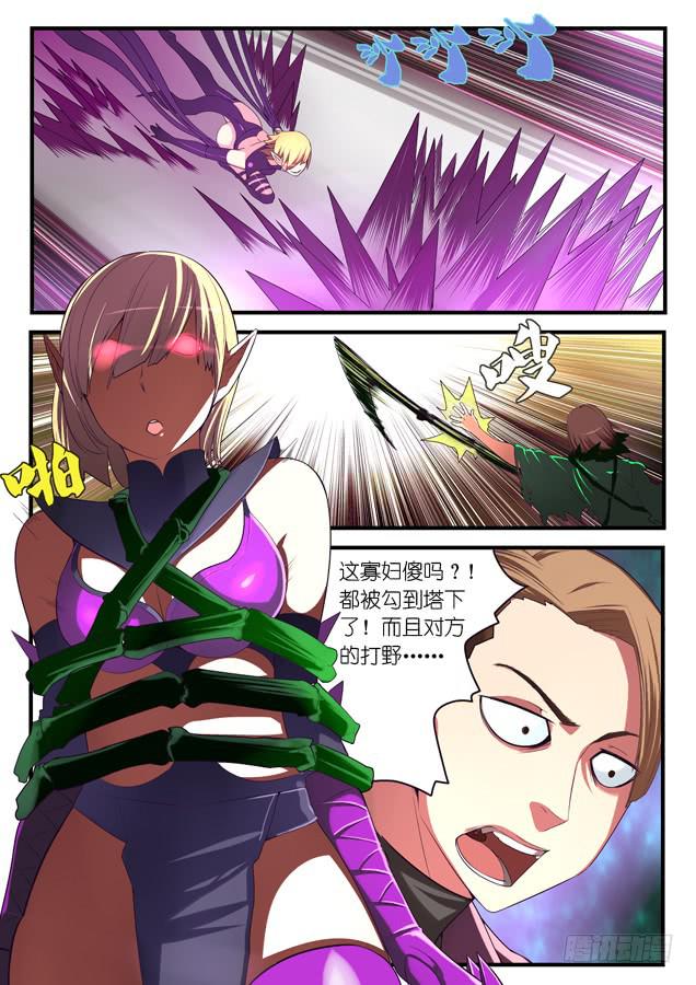 《百万女神》037.谋划 第1页