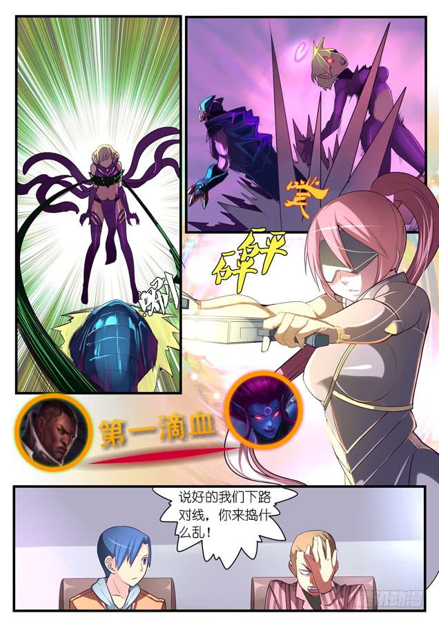 《百万女神》037.谋划 第2页