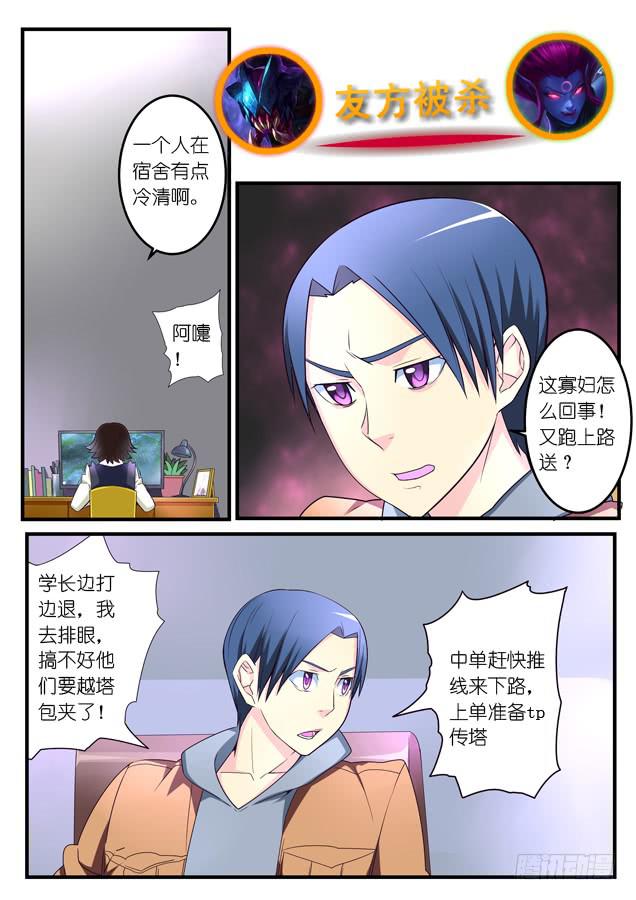 《百万女神》037.谋划 第8页