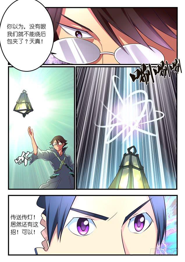 《百万女神》037.谋划 第9页
