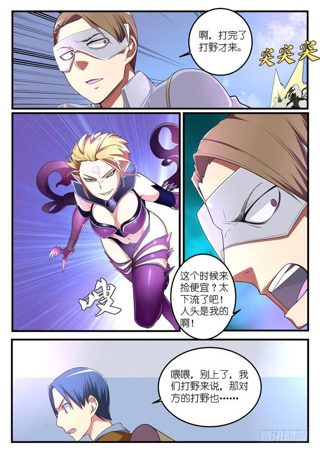 《百万女神》036.对拼 第10页
