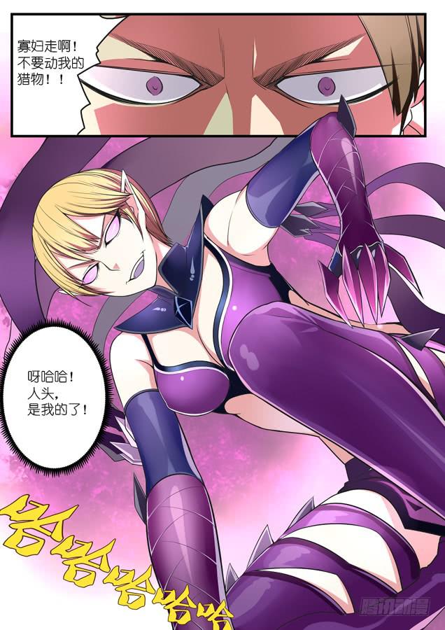 《百万女神》036.对拼 第11页