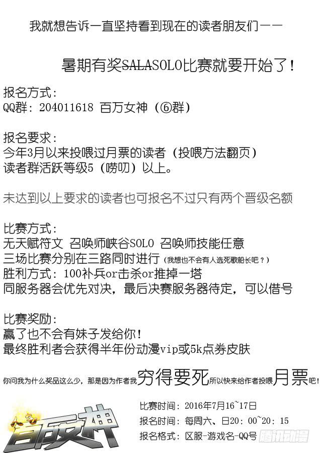 《百万女神》036.对拼 第12页