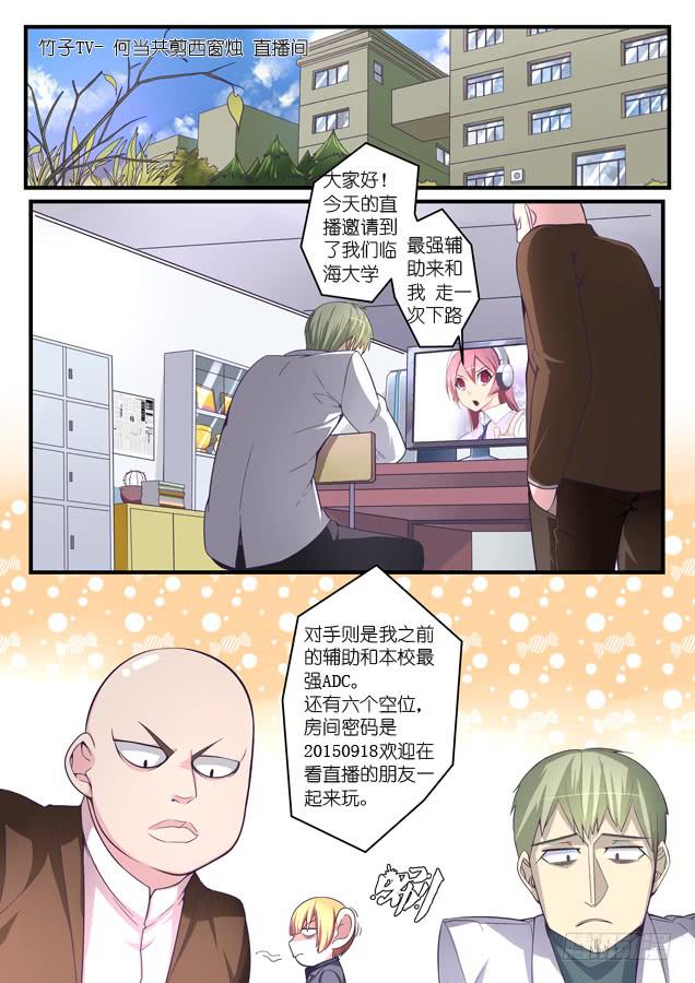 《百万女神》036.对拼 第1页