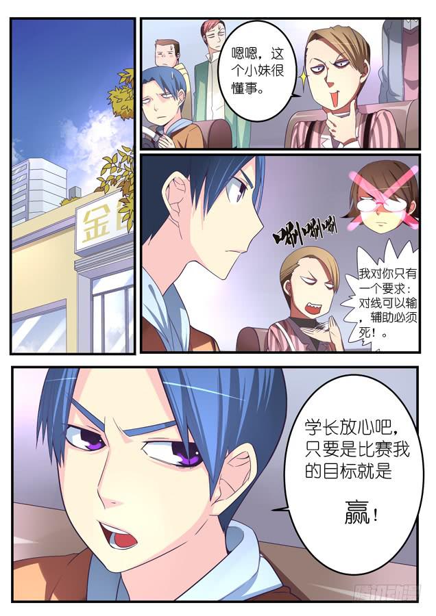 《百万女神》036.对拼 第3页