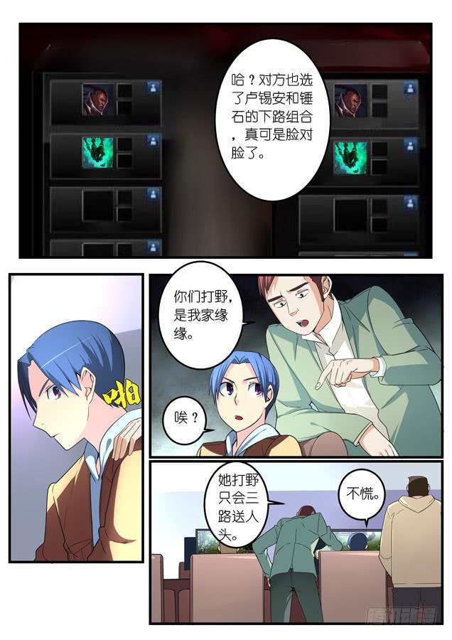 《百万女神》036.对拼 第4页