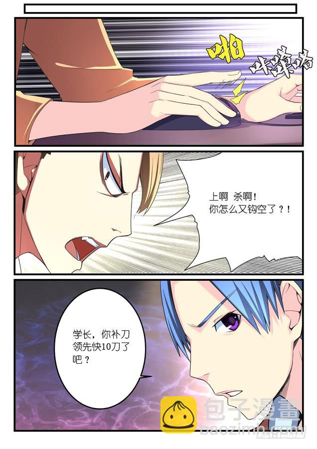 《百万女神》036.对拼 第5页