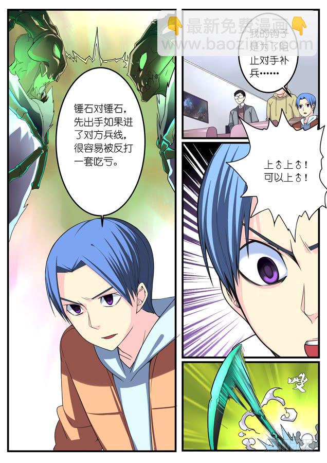 《百万女神》036.对拼 第6页