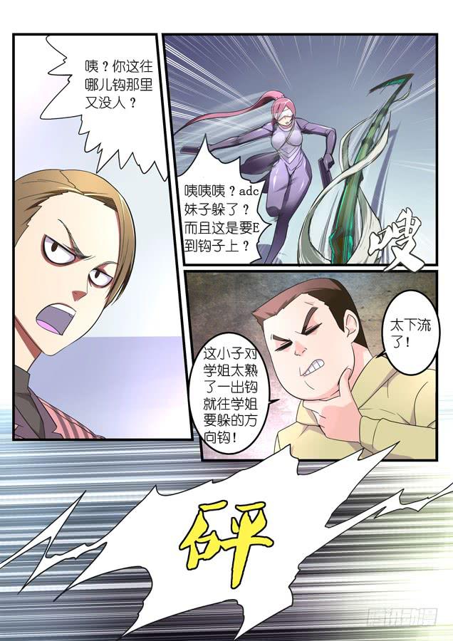 《百万女神》036.对拼 第7页