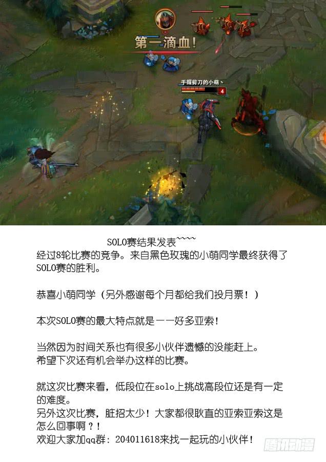 《百万女神》SOLO赛结果发表 第1页