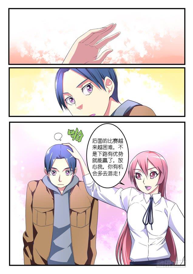 《百万女神》040.进步 第10页