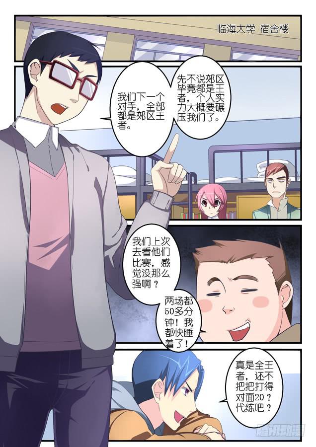《百万女神》040.进步 第1页