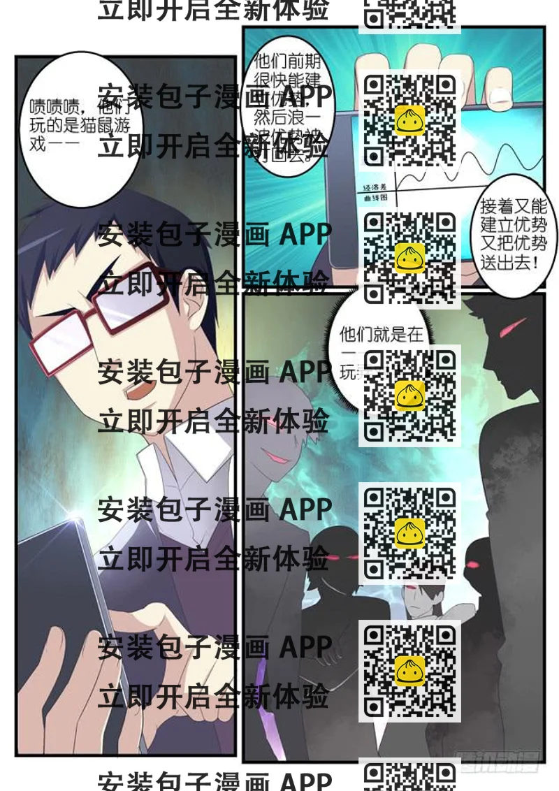 《百万女神》040.进步 第2页