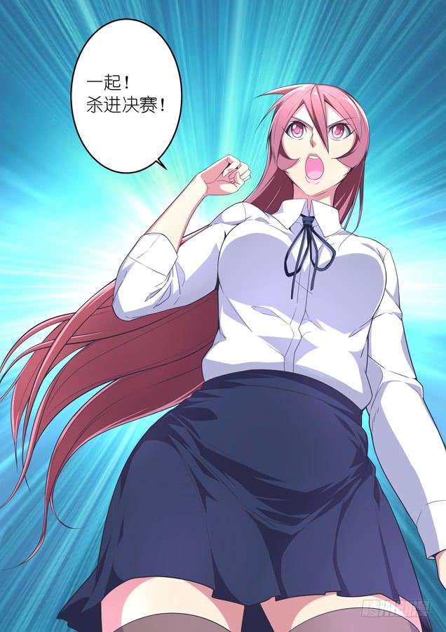 《百万女神》040.进步 第8页