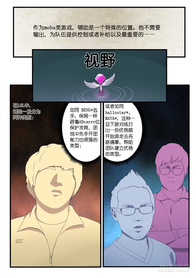 《百万女神》039.战书 第1页