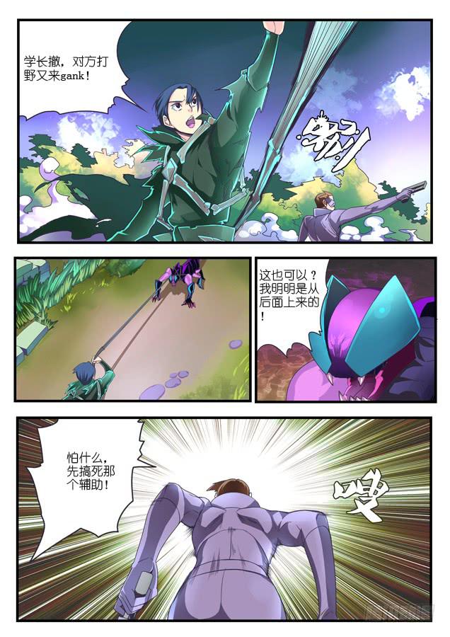 《百万女神》039.战书 第5页