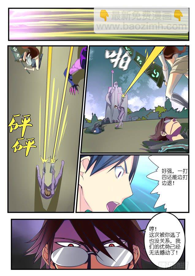 《百万女神》039.战书 第6页