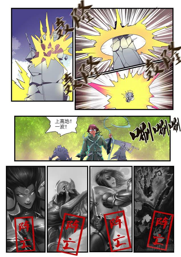 《百万女神》039.战书 第7页