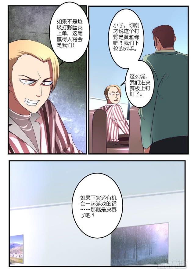 《百万女神》039.战书 第9页