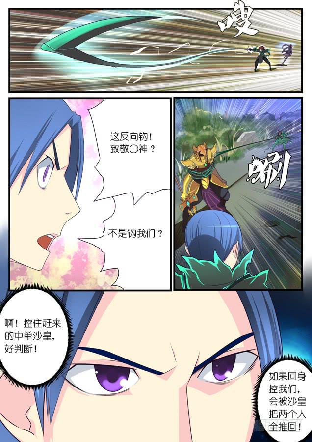 《百万女神》038.强杀（下） 第1页