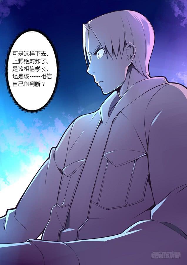 《百万女神》038.强杀（下） 第6页
