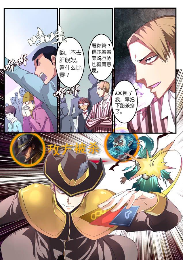 《百万女神》042.攻防 第1页
