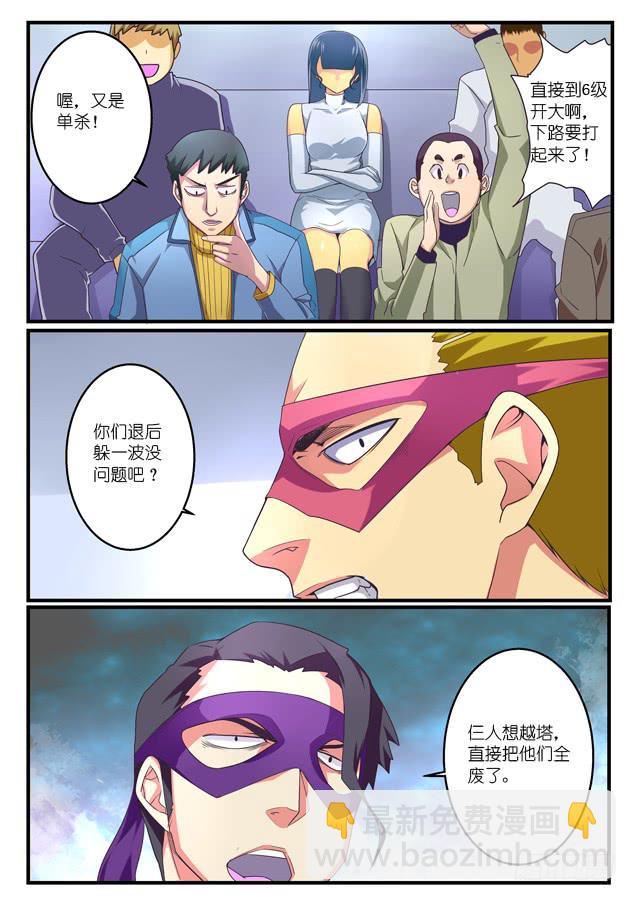《百万女神》042.攻防 第2页