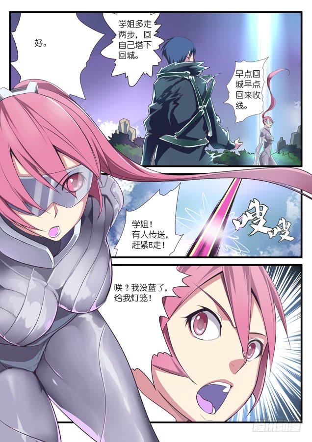 《百万女神》042.攻防 第6页