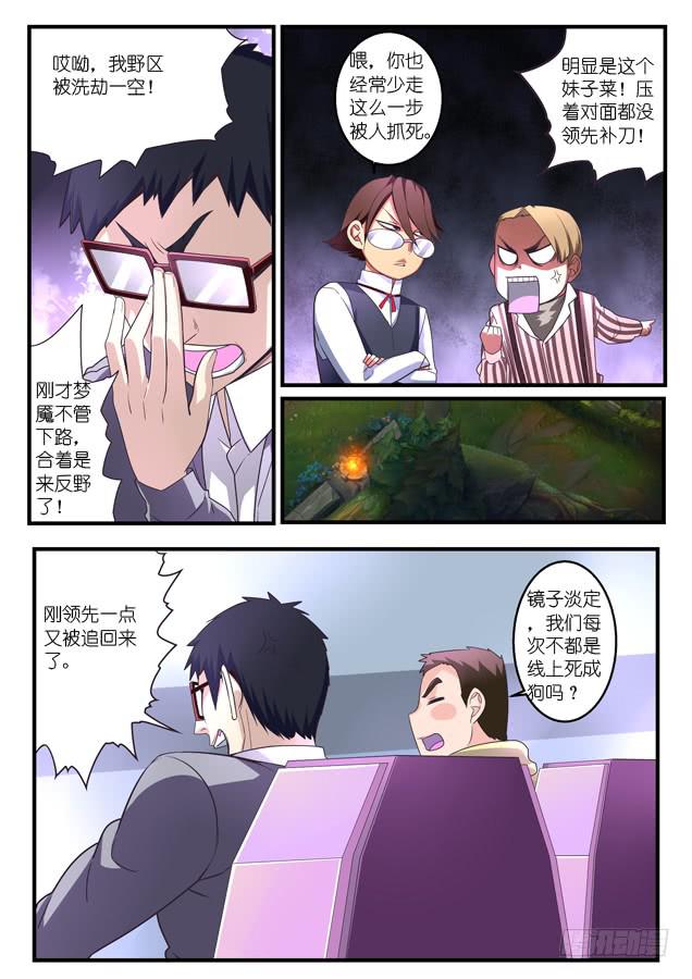 《百万女神》042.攻防 第9页