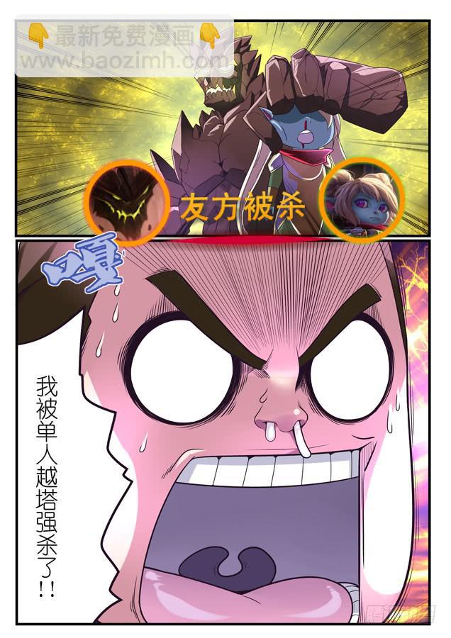 《百万女神》041.王者的游戏 第12页